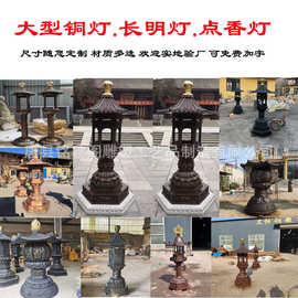 纯铜油灯铜长明灯灯盏寺庙烧香灯点香灯道观铁灯香炉摆件黄铜铜雕