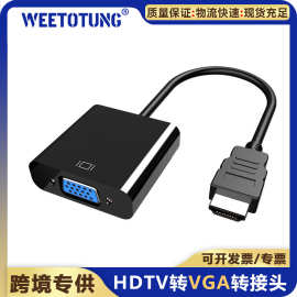 跨境高清HD转VGA视频线转换器笔记本电脑机顶盒高清4K转接头