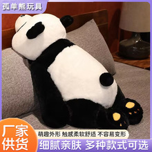 懒人可爱趴趴熊猫公仔北极熊布娃娃玩偶熊猫玩偶抱枕睡觉长条礼物