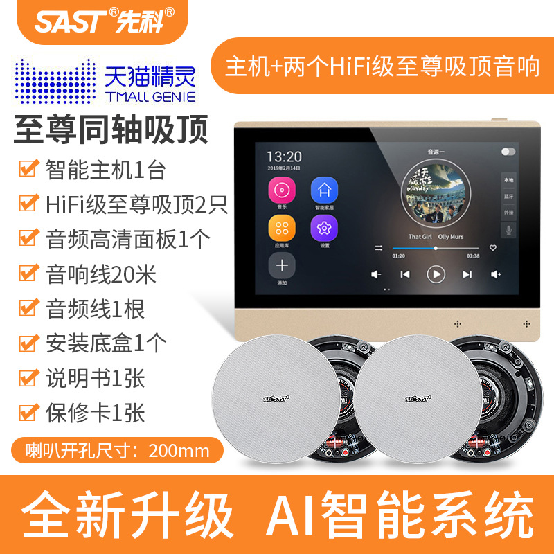 (7 인치 화면 마법사 버전) 호스트 + 2 HiFi 급 최고 천장