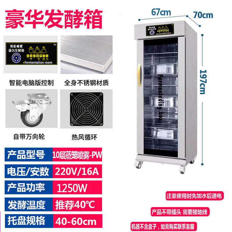 卸売発酵ボックス商業ベーキング漫画パン蒸しパンピザヨーグルト発酵機コンピュータ蒸し器|undefined