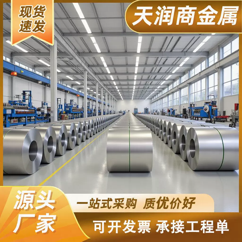 0.5*1000镀铝锌卷可纵剪镀锌钢卷镀层均韵耐指纹镀铝锌卷板