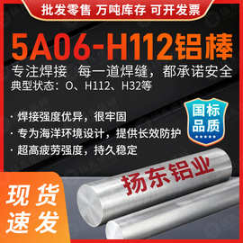 国标现货5A06铝棒 5A06-H32/O态 小直径精拉研磨高精度铝合金棒