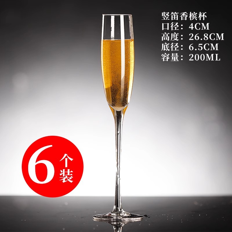 클라리넷 샴페인 안경 (6 팩)