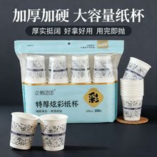 批发加厚一次性纸杯家用热饮茶杯办公室耐高温商用茶杯子100只/包