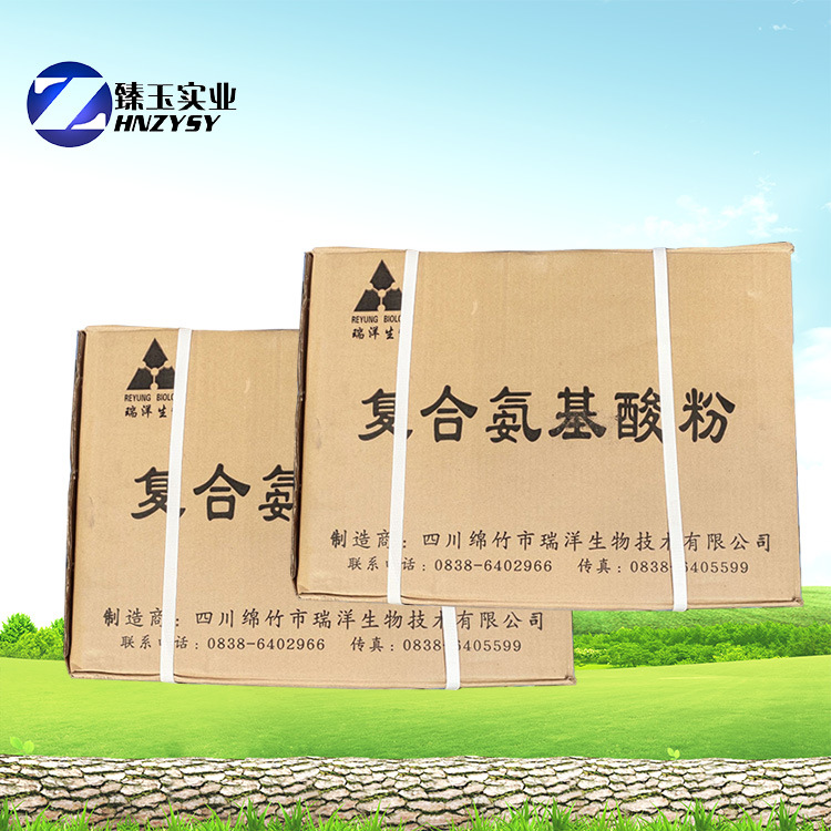 食品级复合氨基酸粉 水溶性复合氨基酸 蚕蛹大豆提取氨基酸可拿样