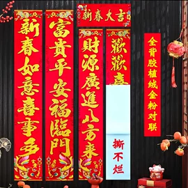 对联/春联;福字/福字贴;门贴、年画