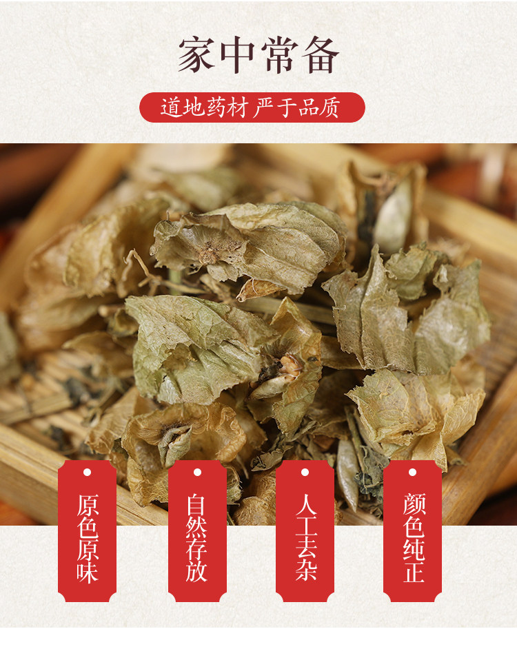 Wild Lantern Grass Dried Herb Deng Long Cao 500g Traditional Chinese Herbal Tea Ingredient overview