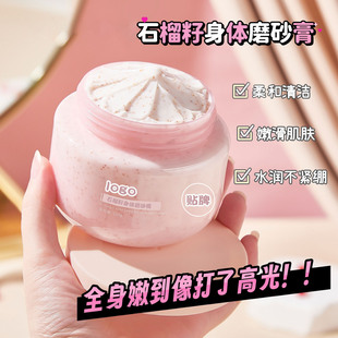 Douyin's Popular Pomegranate Seed Body Scrub Softens Skin, Hydrates and Cleanses Pomegranate Seed Scrub Processing
