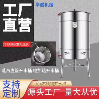 304不锈钢蒸汽盘管电加热商用开水桶双层加热保温大容量学校食堂