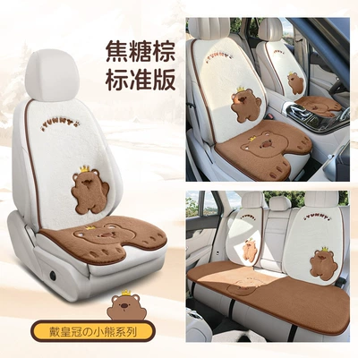 Wool pad Car Mat Rear Seat Cute - caramel-brown-full-car-standard-version