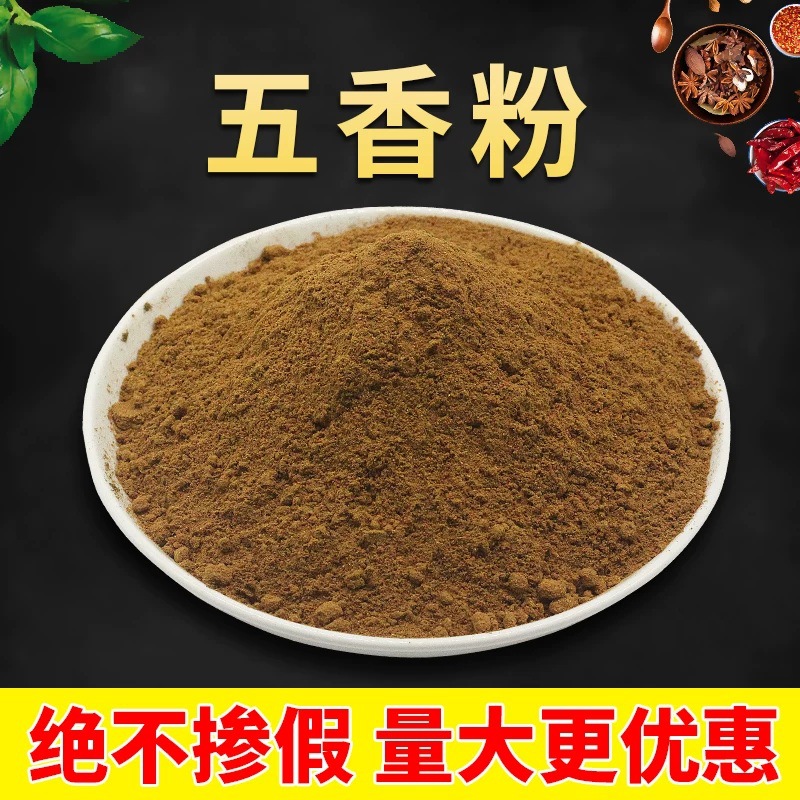 Wholesale Five-Spice Powder 500g Bulk Seasoning Spices Five-Spice Powder Seasoning Five-Spice Powder for Barbecue Thirteen-Spice Stir-Fry Seasoning