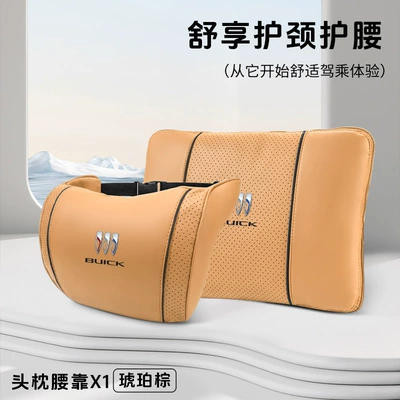 Waist support – Multi-Purpose Lumbar Pillow Pillow - buick-amber-brown-cloud-cotton-headrest-multifunctional-lumbar-pillow-quilt