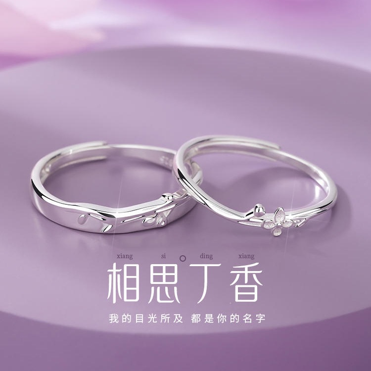 相思丁香情侶對戒S925純銀一對2024新款小眾設計高級感戒指銀飾品