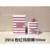 Red, 100 ml