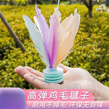 儿童成人鸡毛毽子运动专用健身踺子踢毽子比赛专用小学生毽子其他