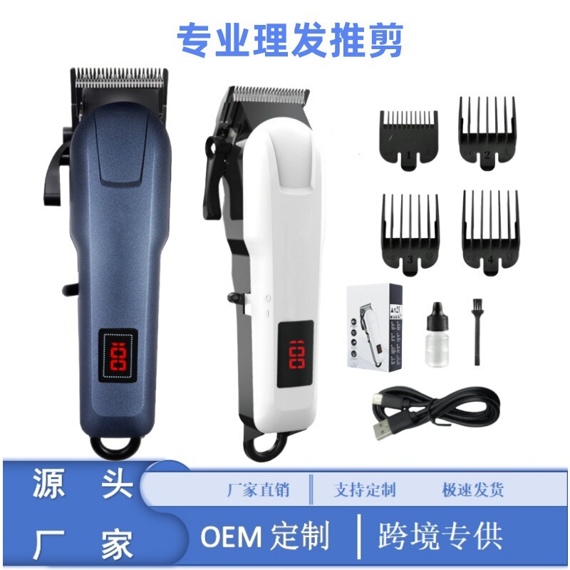 跨境热销锂电充插电理发器推子液晶显示家用发廊理发店专业电推剪|undefined