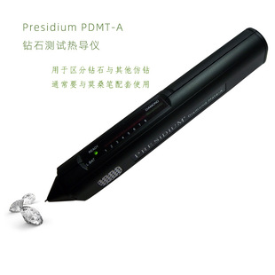 Singapore PRESIDIUM Diamond Test Pen Distinguishes Diamond and Zircon Thermal Conduction Meter Drill Pen