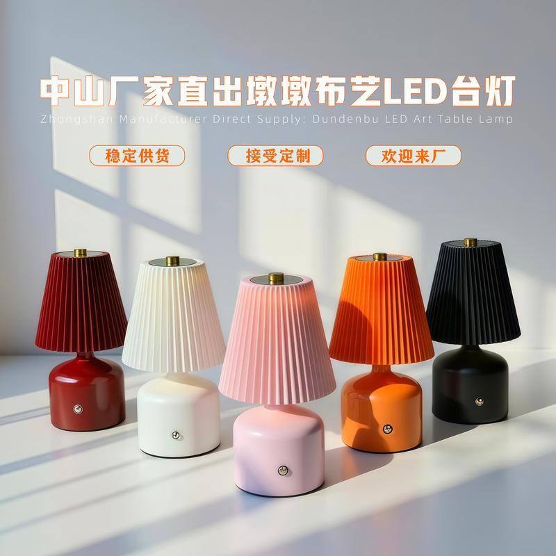 New Cream Pleated Rechargeable Table Lamp Bedside Decorative Atmosphere Lamp Girly Night Light Creative Touch Night Light New Cream Pleated Rechargeable Table Lamp Bedside Decorative Atmosphere Lamp Girly Night Light Creative Touch Night Light