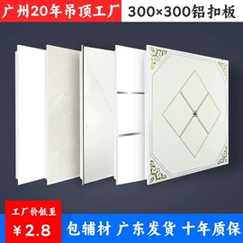 集成吊顶;扣板;玻璃胶