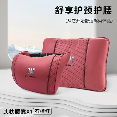 Multi-Purpose Lumbar Pillow Pillow, Waist support - buick-pomegranate-red-cloud-cotton-headrest-multifunctional-lumbar-pillow-quilt