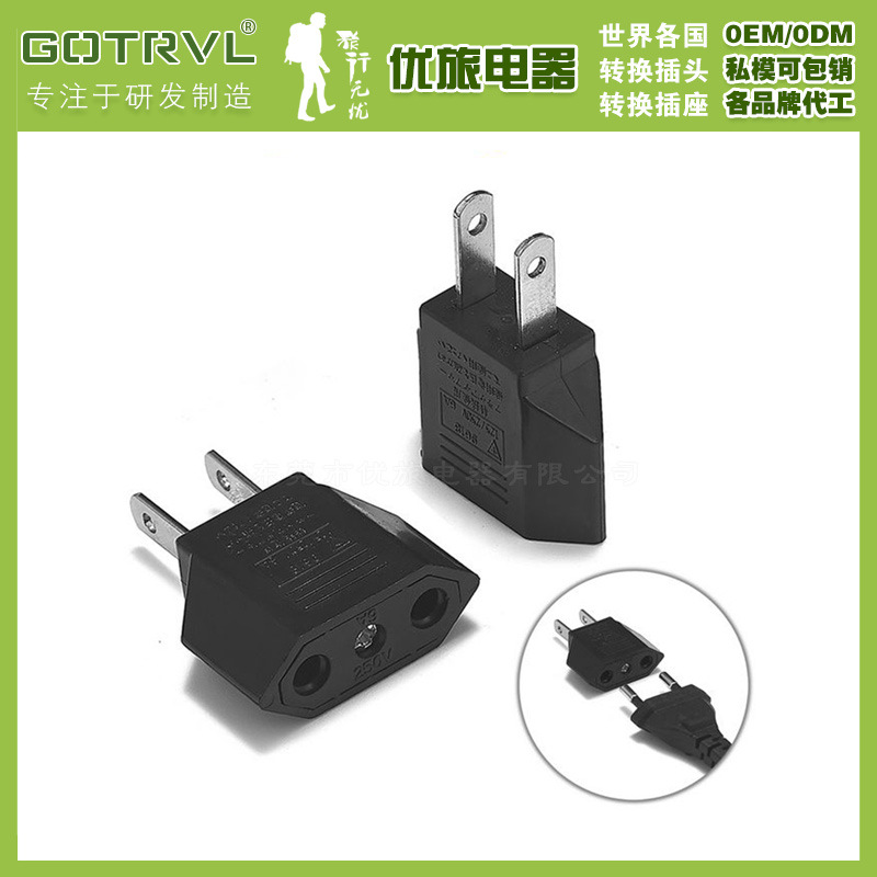 美转欧转换插头9618-1 欧规转美规两扁脚带孔 旅游转换插头CE认证