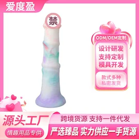 其他模具;仿真阳具;名器倒模