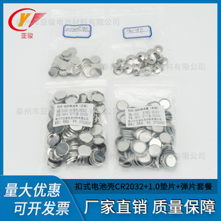 ��ʽ늳ؚ�CR2032���O��+ؓ�O��+�|Ƭ+��Ƭ �~��늳ؚ���늚� 304