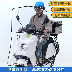 Electric Vehicle Rain Shield Front Windshield Winter Battery Motorcycle Pvc Transparent Windshield Windproof and Rainproof Artifact