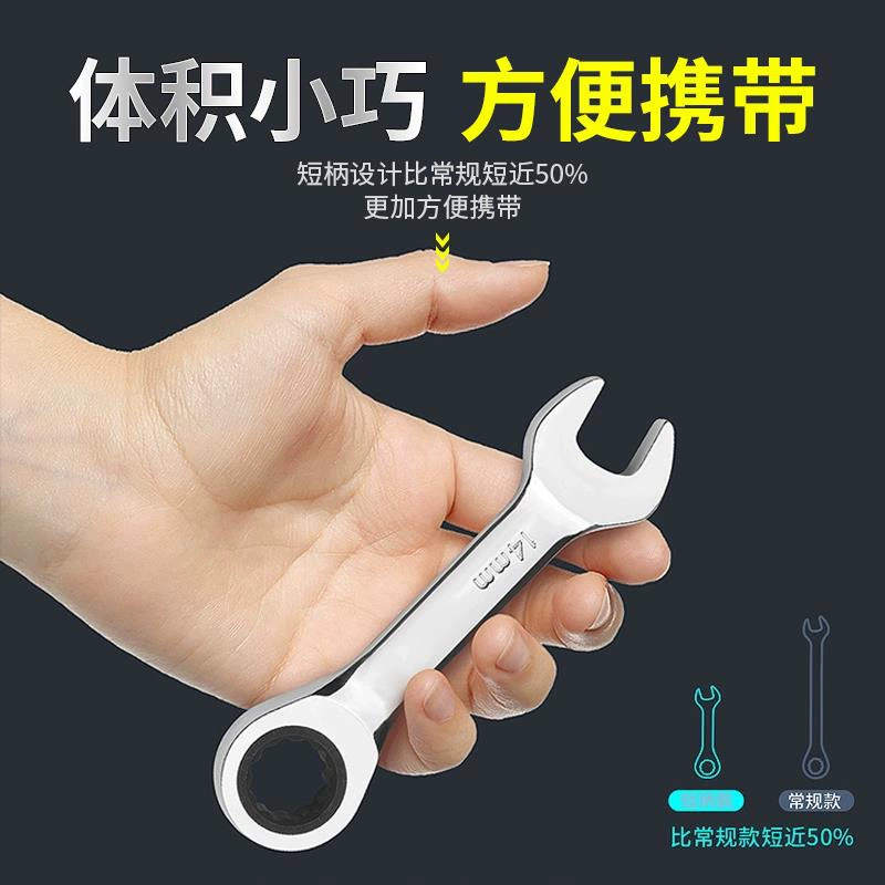 Fast small handheld wrench with gears, 19mm