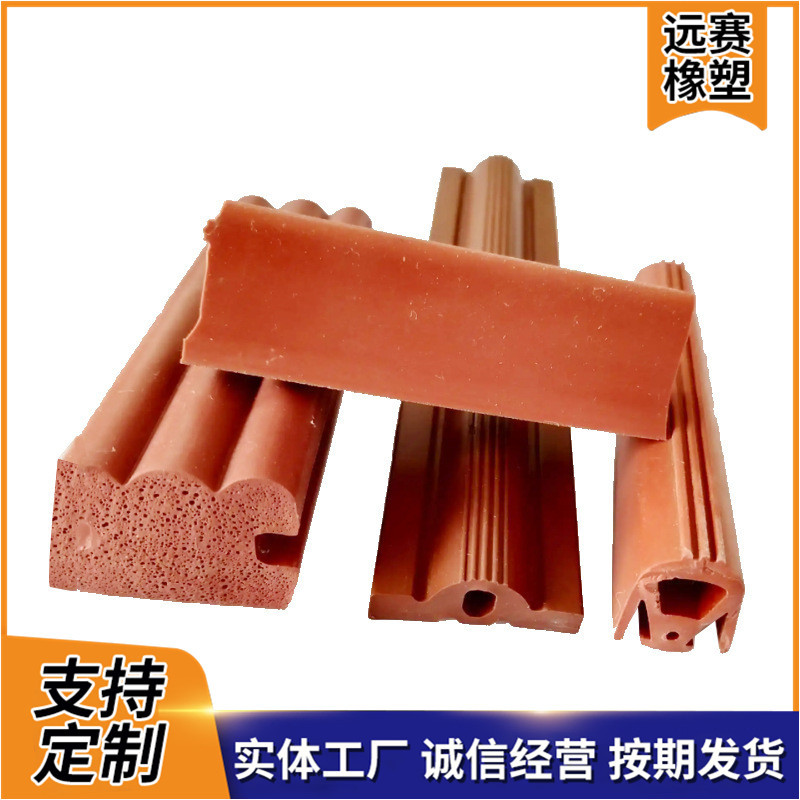 硅胶密封条 异形门窗密封条 减震隔音硅胶条异形密封硅橡胶条