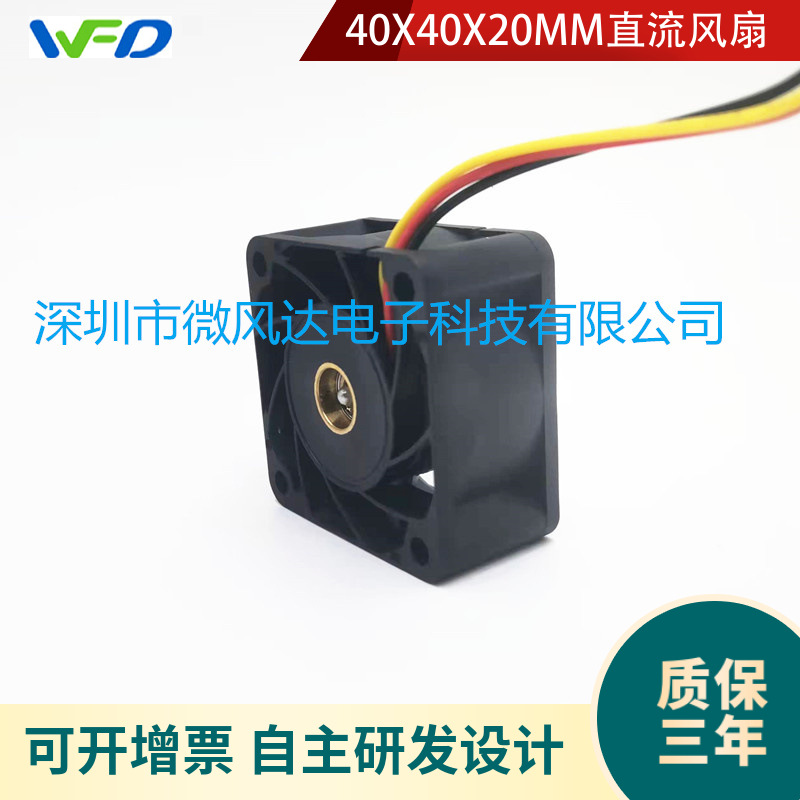 DBTA0420B-2H-高品质 40X40X20MM双滚珠高速增压风扇 