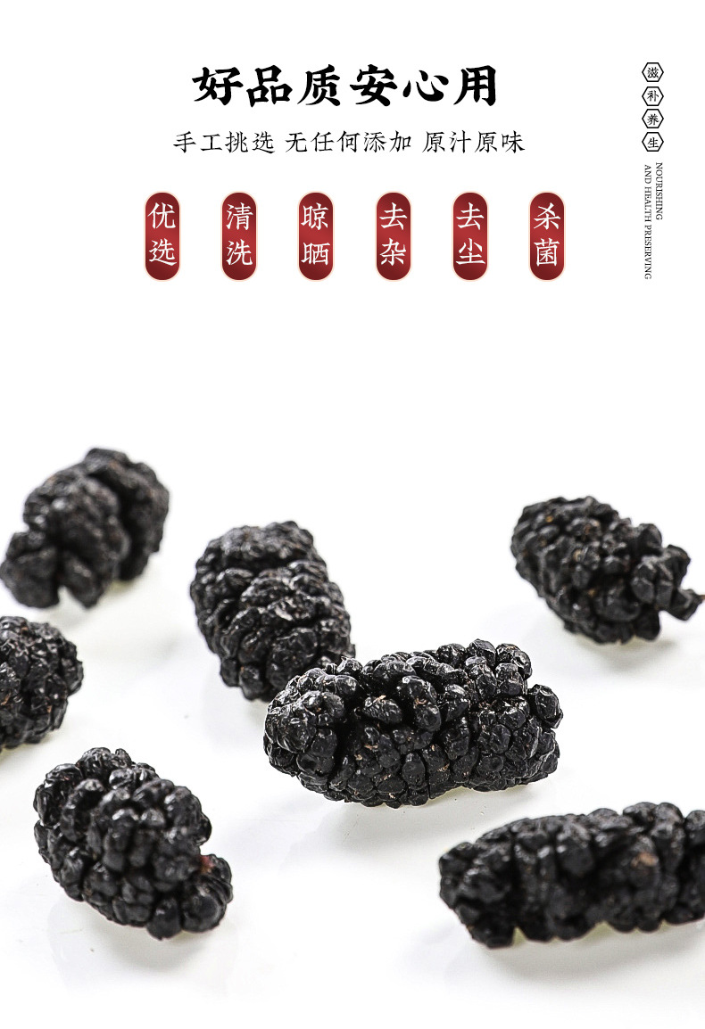 Mulberry Goji Berry Red Date Tea Sang Shen Gou Qi Hong Zao Herbal Blend 80g Bag quality and texture
