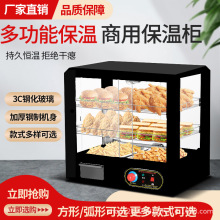 商用保温柜加热面包玻璃恒温箱板栗蛋挞熟食柜食品小型展示柜台式