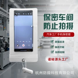 手机袋;户外防水袋;手机保护套