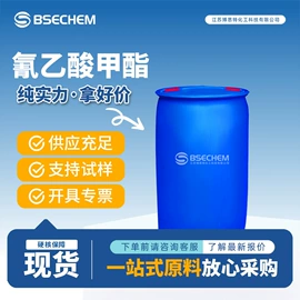 合成中间体;化工中间体;化工中间体