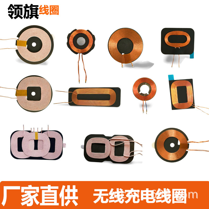 无线充电线圈5W 10W 15W磁吸A11 MPA2无线充发射线圈电 感器6.5UH