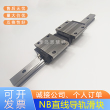 NBֱ�ߵ��컬��SGL15HTF SGL20 SGL25 SGL30HTF SGL35HTFSGL45HTF