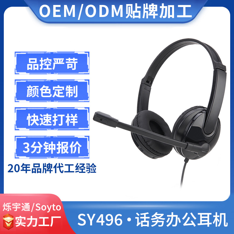 Head-Mounted Wired USB Headset, Wire-Controlled Learning and Office Headset, Education and Teaching Headset Manufacturer Logo Customization