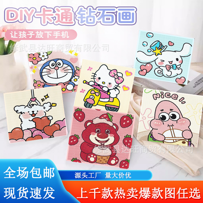 Diamond Painting DIY Material Package Creative Handmade Full Diamond Dot Diamond Painting Kidsren's Cartoon Animation Sanrio Decompression Toys Diamond Painting DIY Material Package Creative Handmade Full Diamond Dot Diamond Painting Kidsren's Cartoon Animation Sanrio Decompression Toys