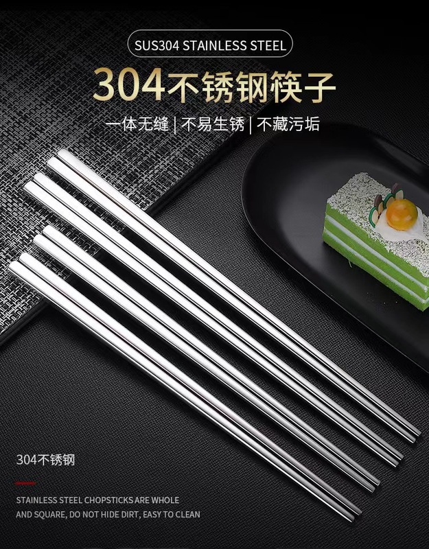 現物常売金304ステンレス箸頭部レーザー箸susステンレス箸セット|undefined