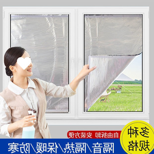 Cotton Thread Wholesale Soundproof Cotton Strong Soundproof Window Stickers Soundproof and Heat-Insulating Removable Heat-Insulating Soundproof Wall Stickers Silencer Direct Sales