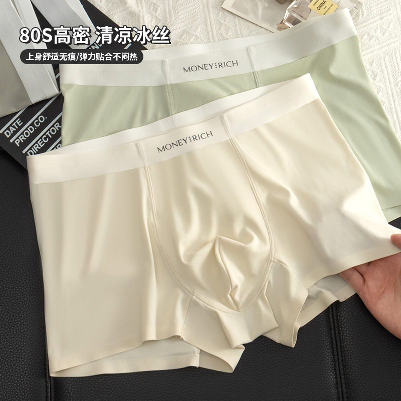 Verano delgado y frío calzoncillos de seda de hielo para hombres, pantalones antibacterianos, entrepierna transpirable sin marcas, pantalones cortos grandes para hombres.