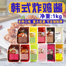 韩式炸鸡酱袋装商用多种口味蜂蜜芥末 甜辣 蒜香酱油 琥珀 麻辣酱