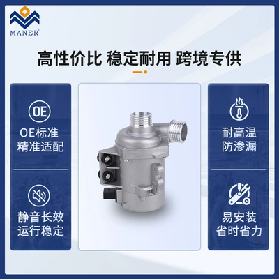 Water pump 3 Series 5 Series