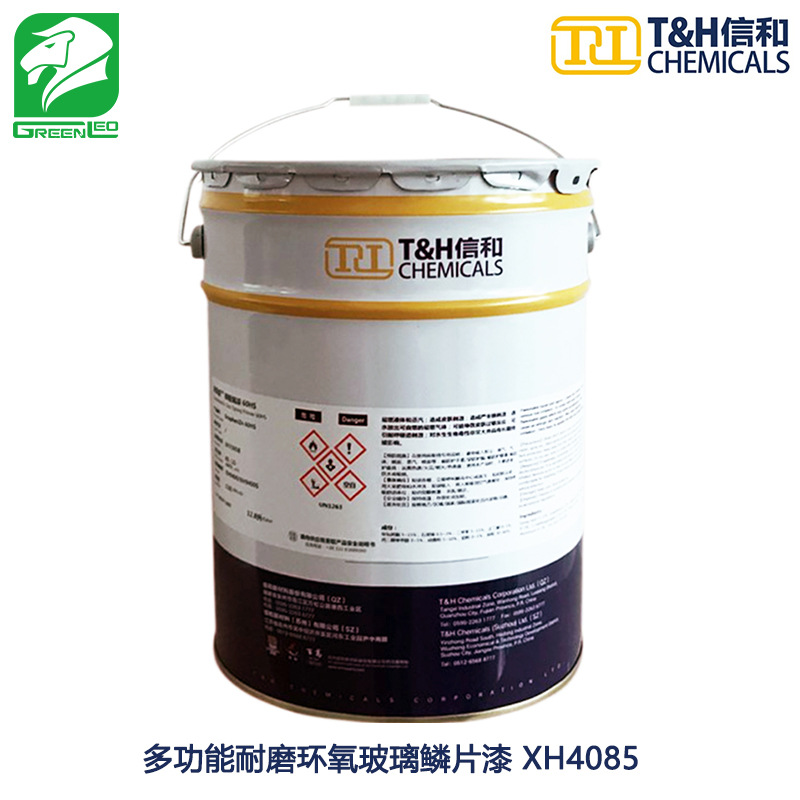 T&H信和CHEMICALS 油漆/涂料 多功能耐磨环氧玻璃鳞片漆 XH4085