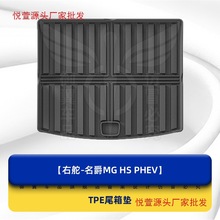 �۰溣���Ҷ�܇����MG HS PHEV�؉|��̺��܇�_�|TPE�����|����