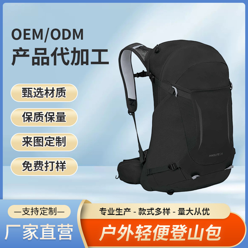 Backpack Hikelite Little Eagle Hacker 18_28_32 Liters Backpack Outdoor Lightweight Mountaineering Bag in Stock