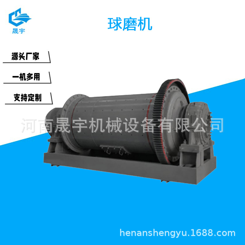 厂家直供小型选矿设备 矿石滚筒磨粉机 炉渣铝粉溢流型球磨机