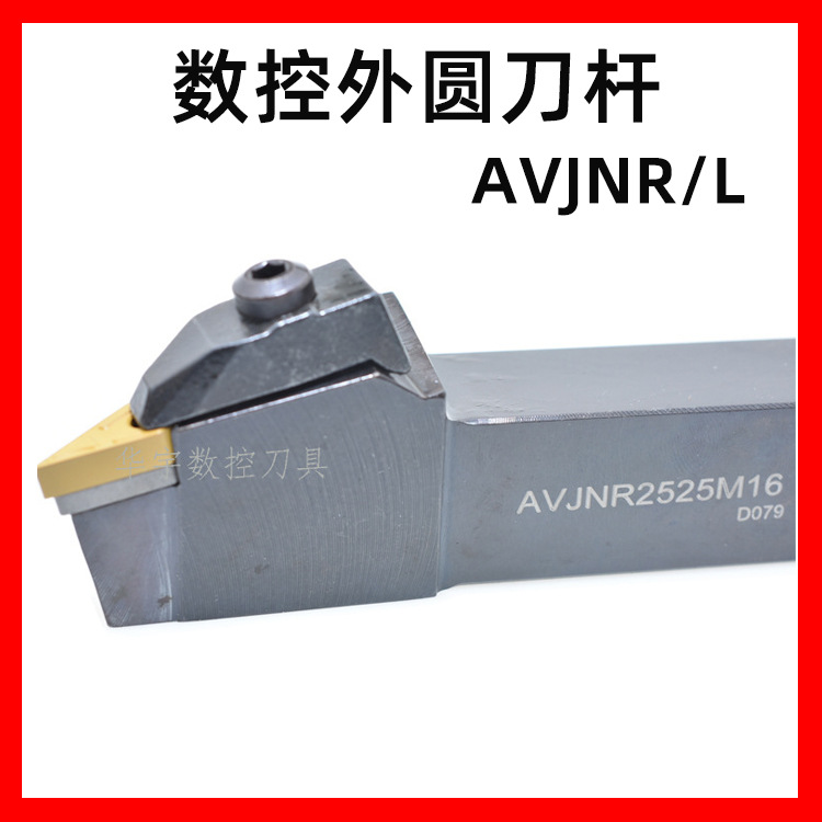 93度三韩数控外圆刀杆AVJNR/L2020/2525-M16/K16